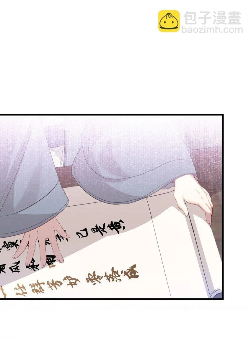 049 蝶恋花·十二两 第20页