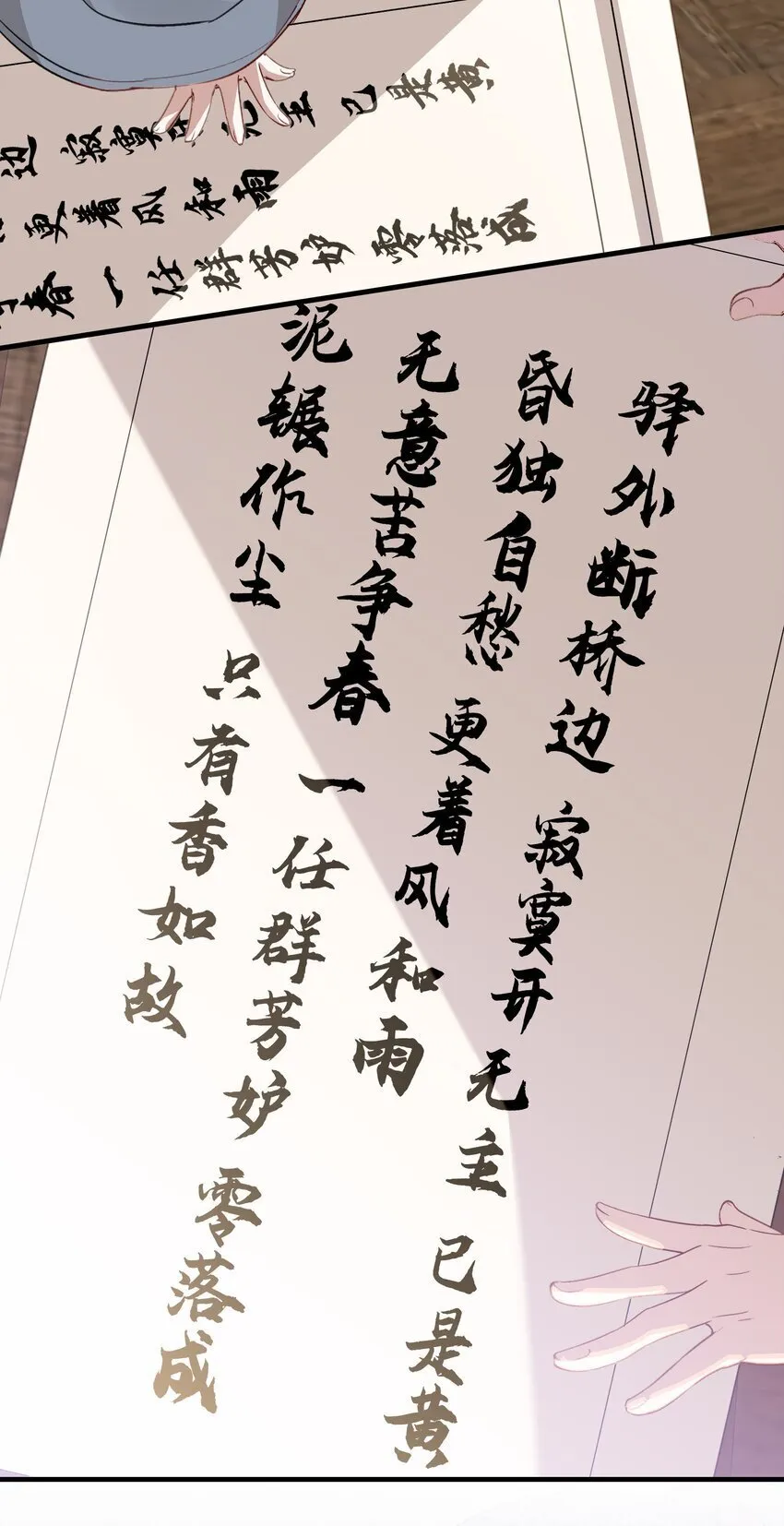 049 蝶恋花·十二两 第22页
