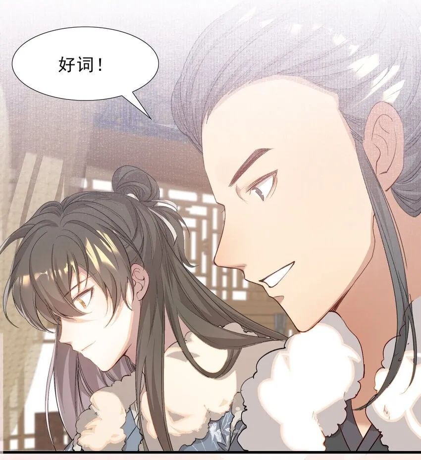 049 蝶恋花·十二两 第23页