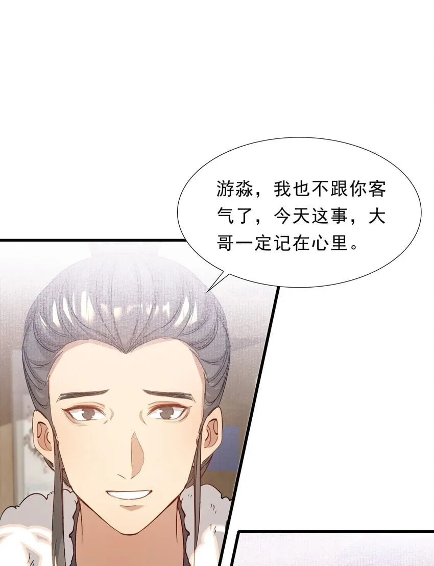 049 蝶恋花·十二两 第29页