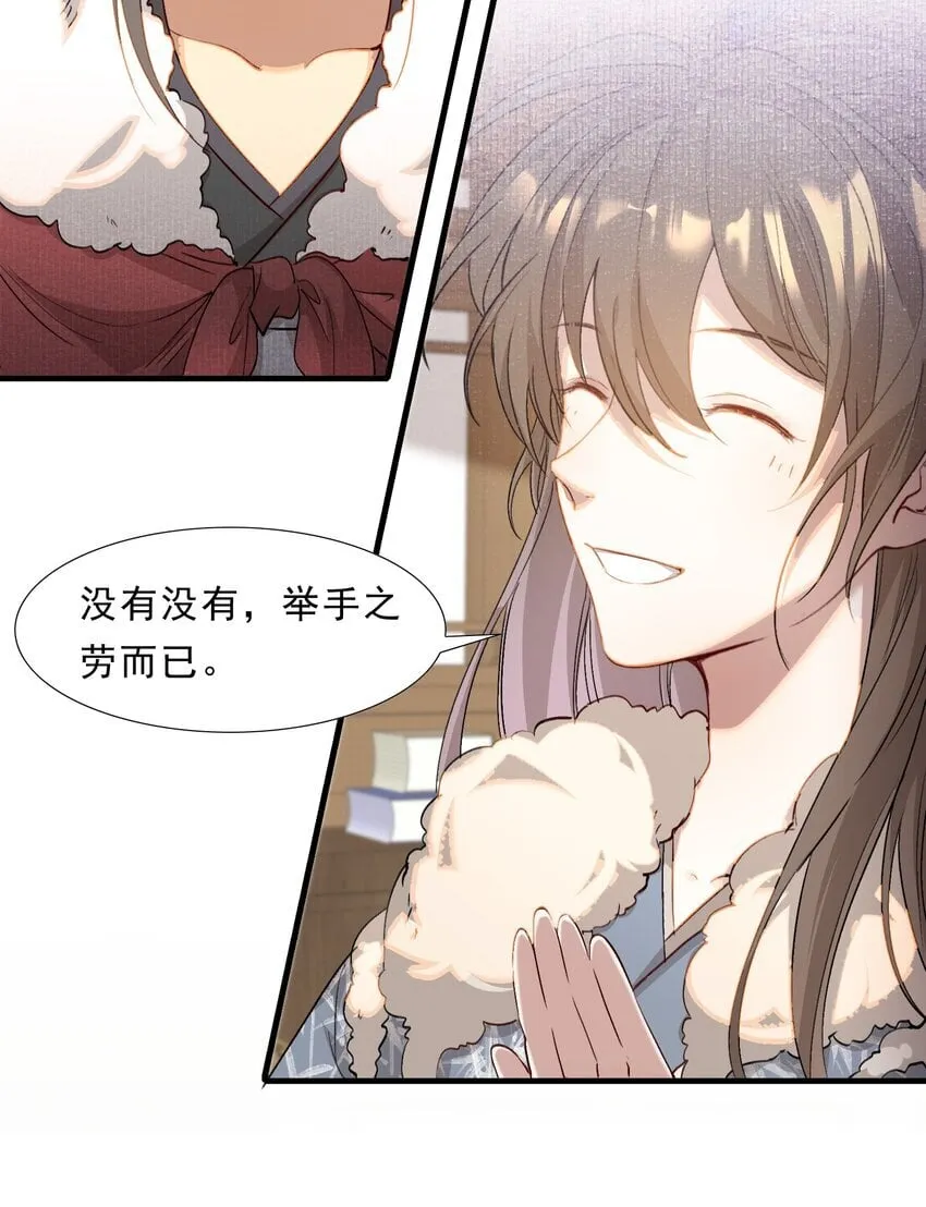 049 蝶恋花·十二两 第30页