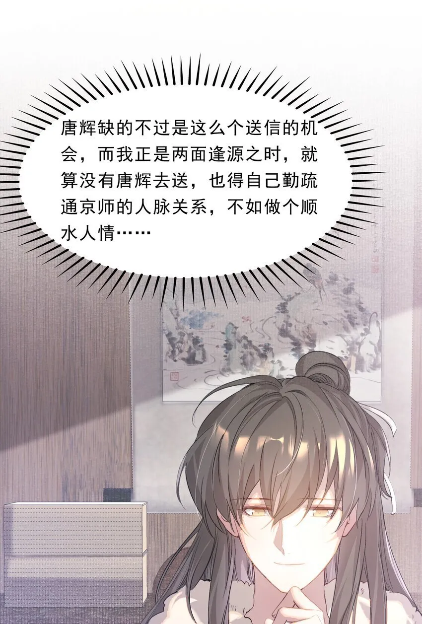 049 蝶恋花·十二两 第31页