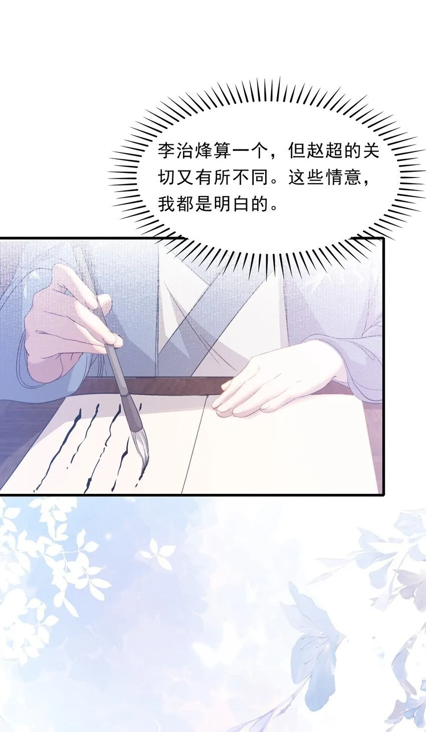 049 蝶恋花·十二两 第35页