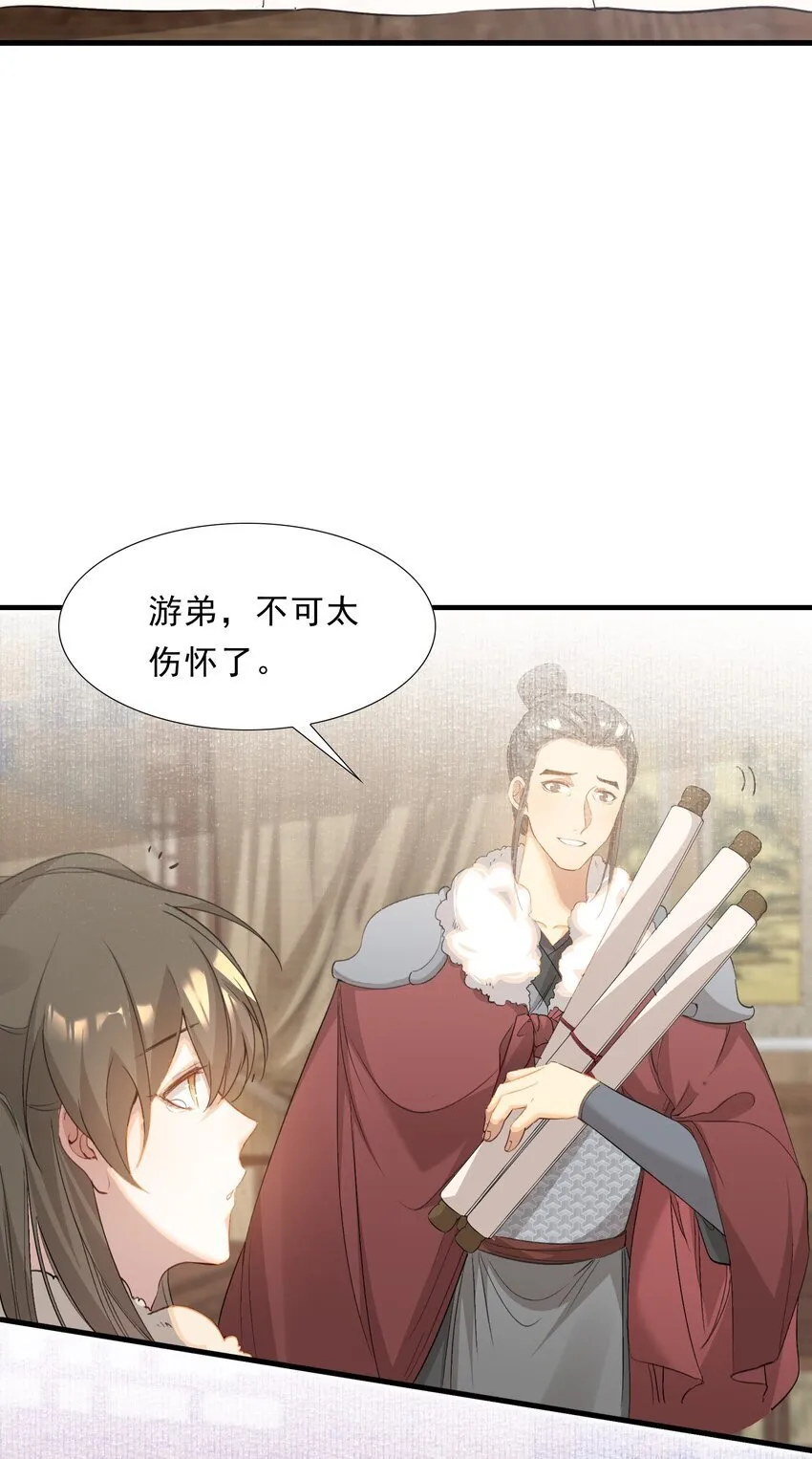 049 蝶恋花·十二两 第39页