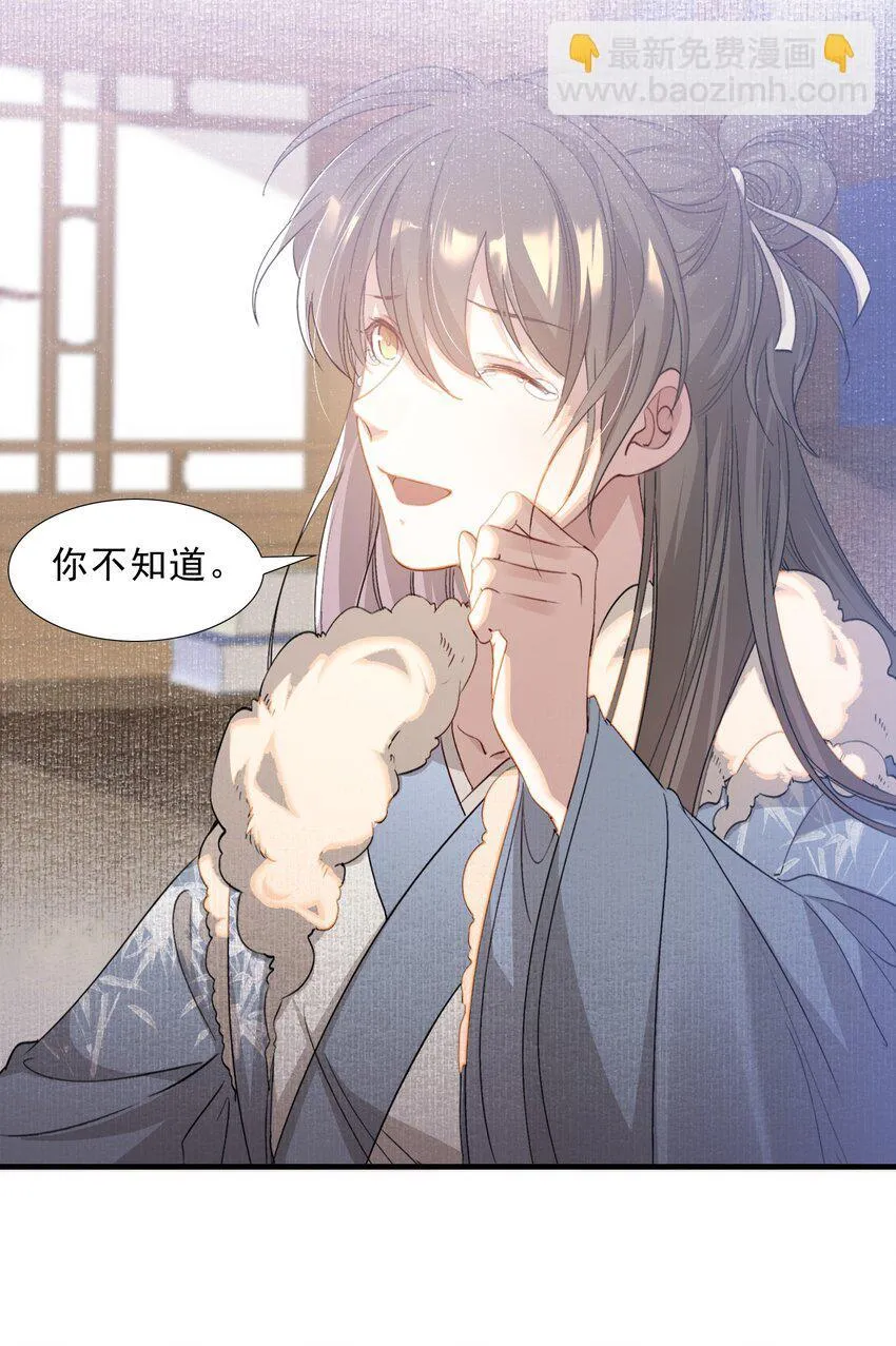 049 蝶恋花·十二两 第40页