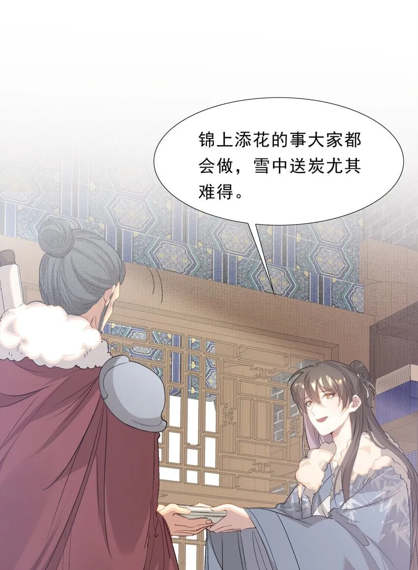 049 蝶恋花·十二两 第42页