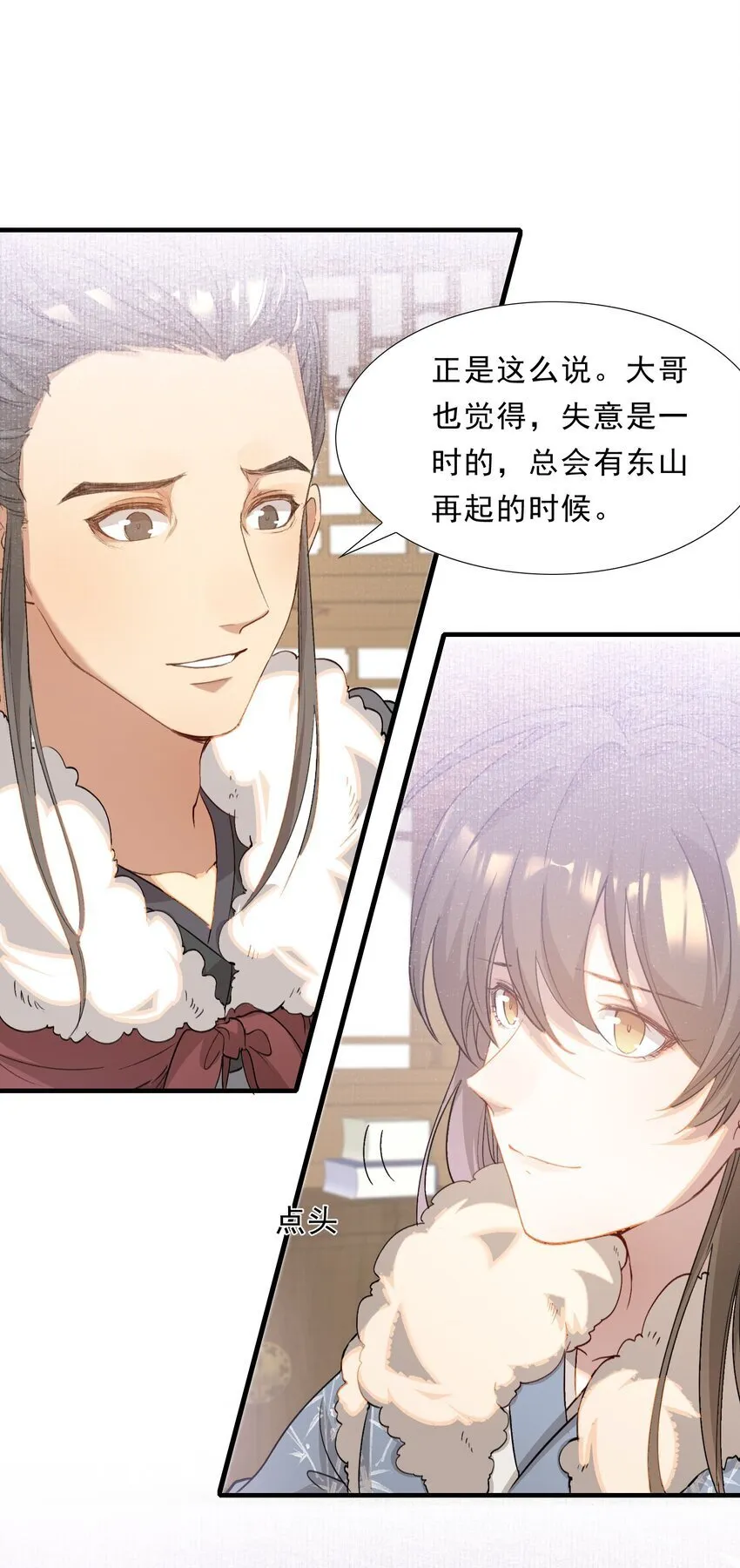 049 蝶恋花·十二两 第44页