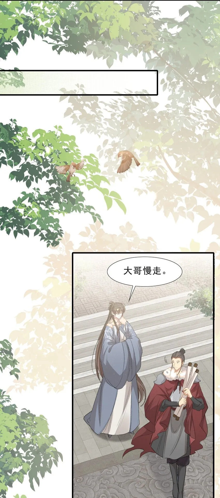 049 蝶恋花·十二两 第48页