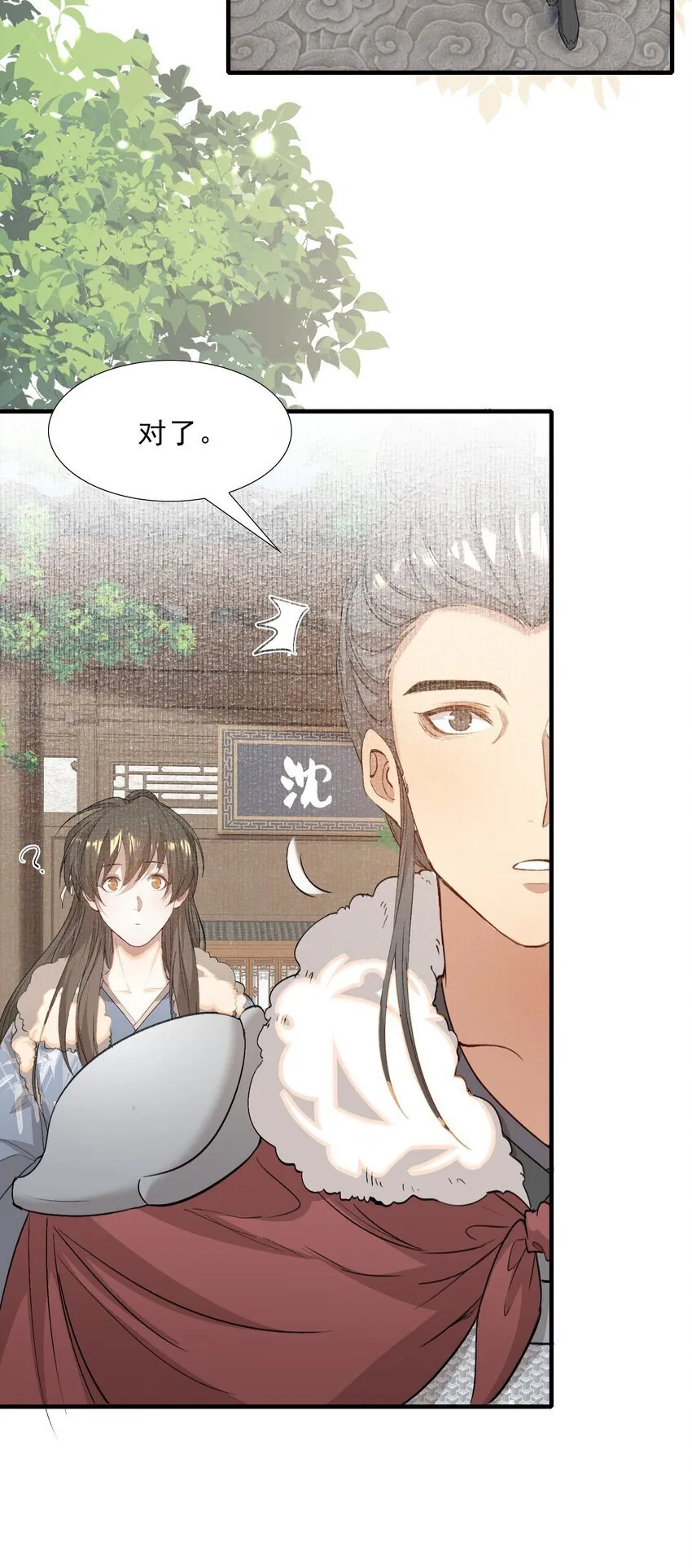 049 蝶恋花·十二两 第49页
