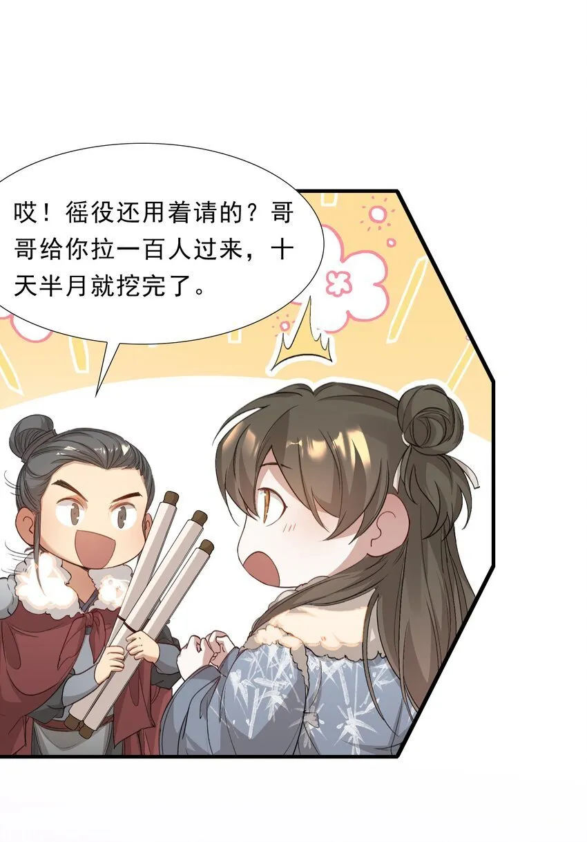 049 蝶恋花·十二两 第51页