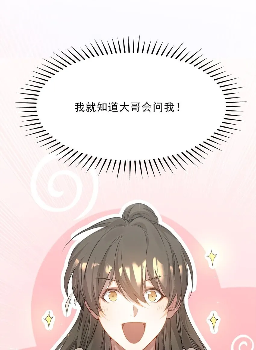 049 蝶恋花·十二两 第52页