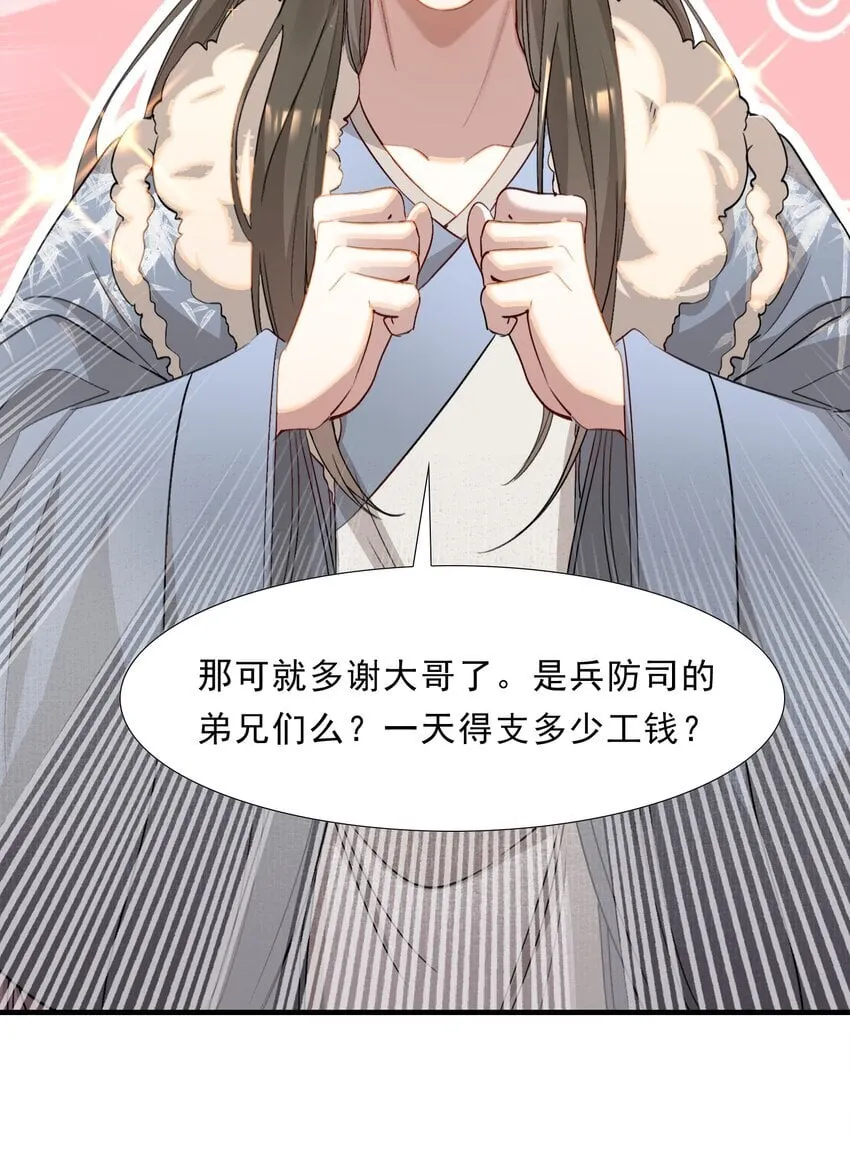 049 蝶恋花·十二两 第53页