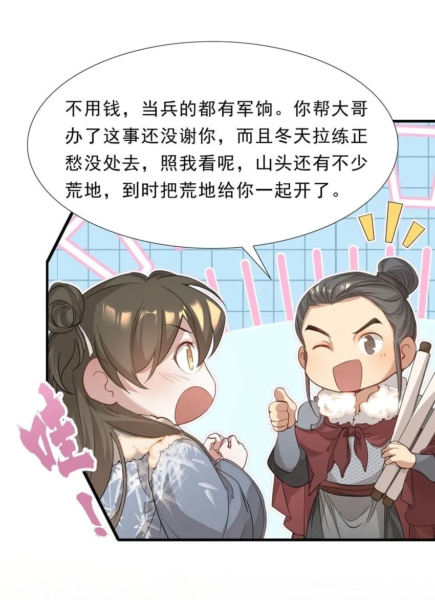 050 蝶恋花·十二两2 第2页