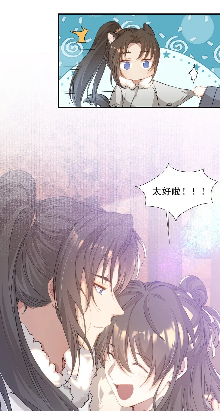 050 蝶恋花·十二两2 第10页