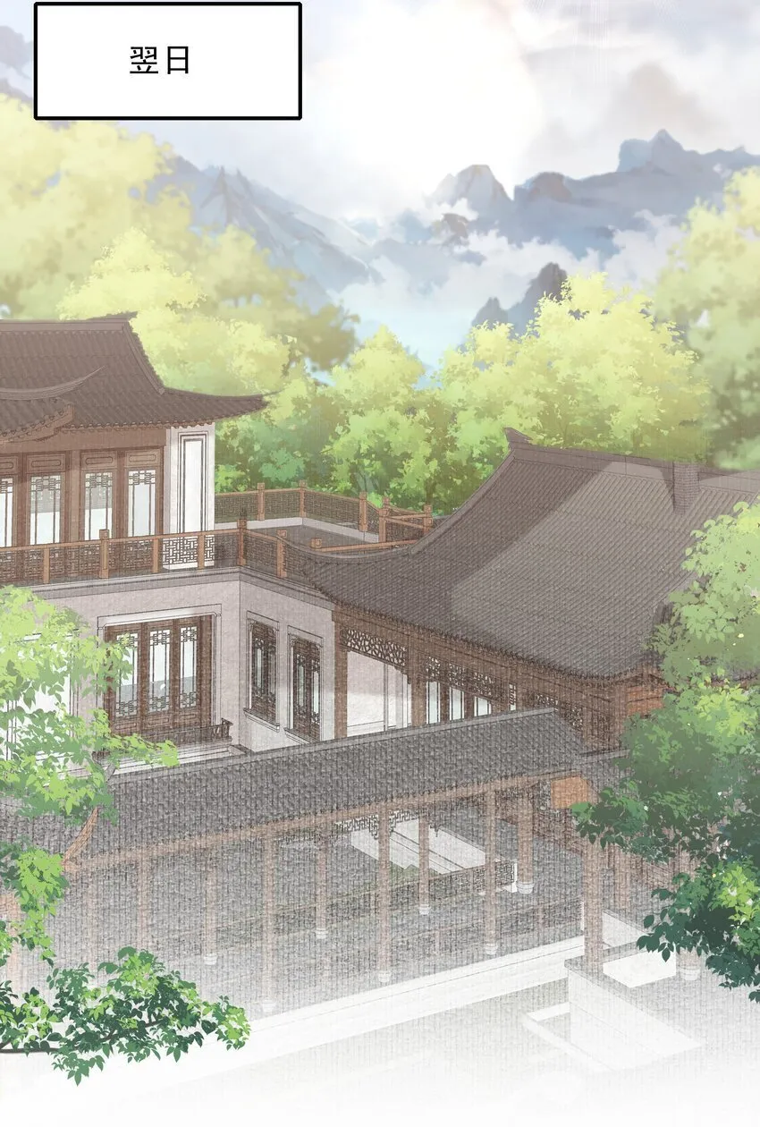 050 蝶恋花·十二两2 第13页