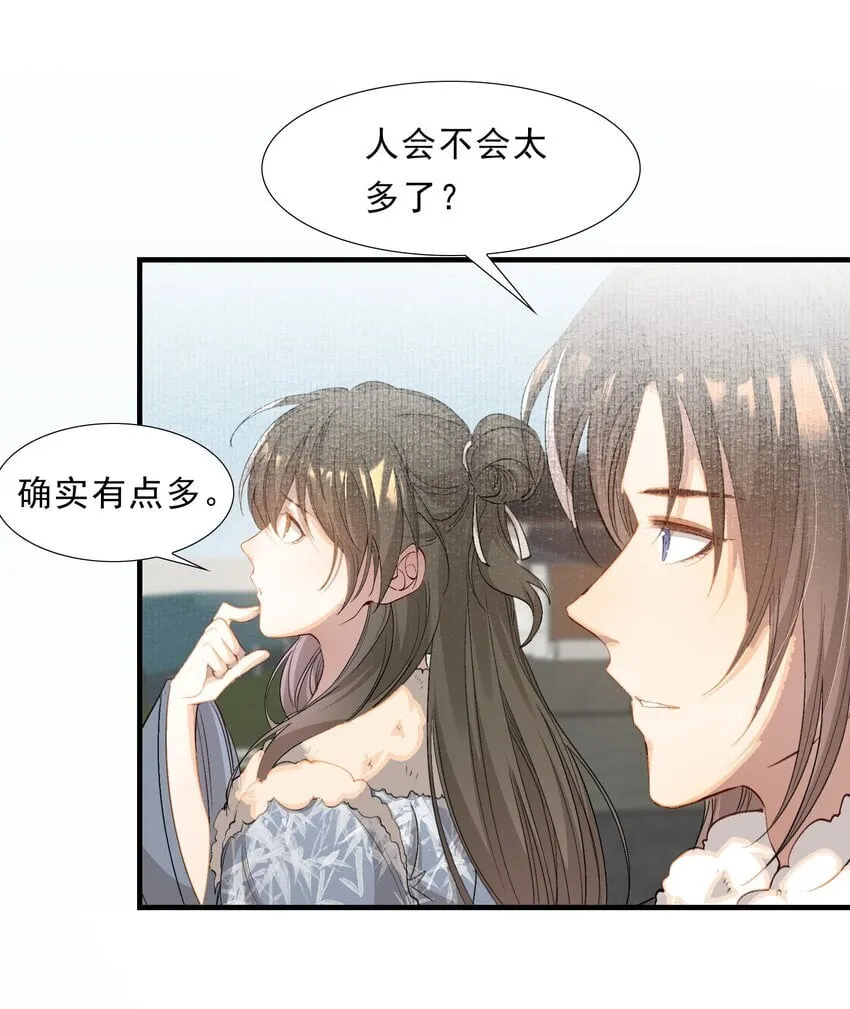 050 蝶恋花·十二两2 第16页