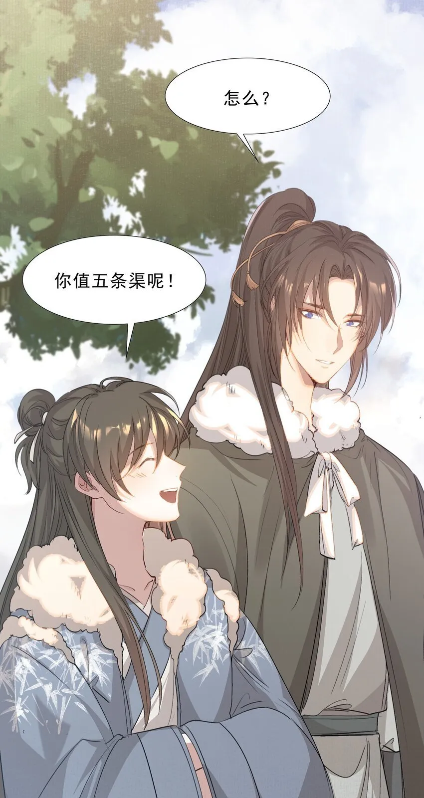 050 蝶恋花·十二两2 第25页