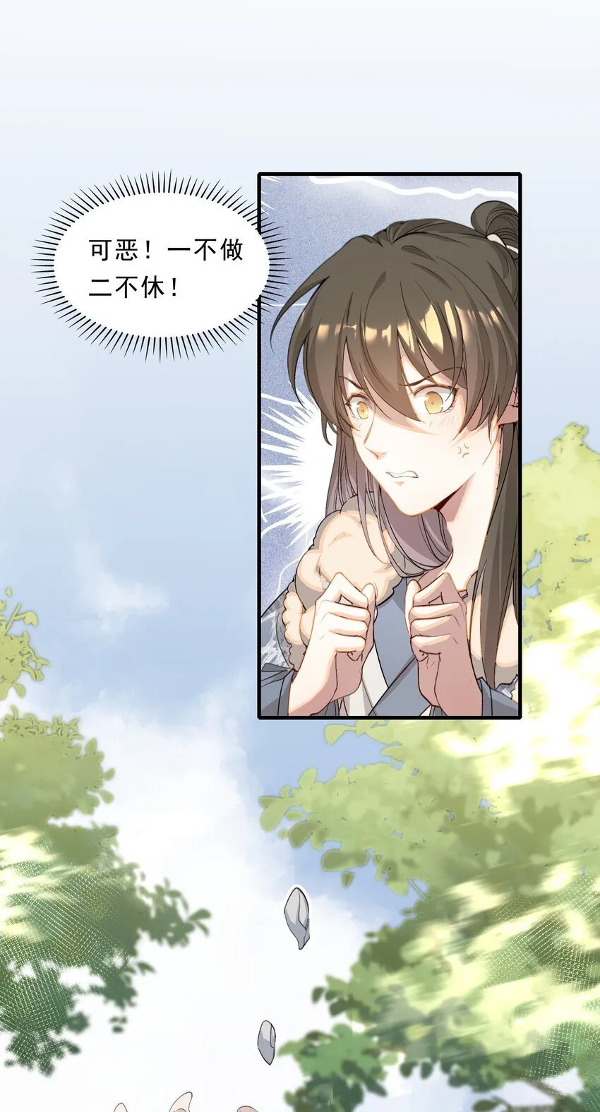 050 蝶恋花·十二两2 第31页
