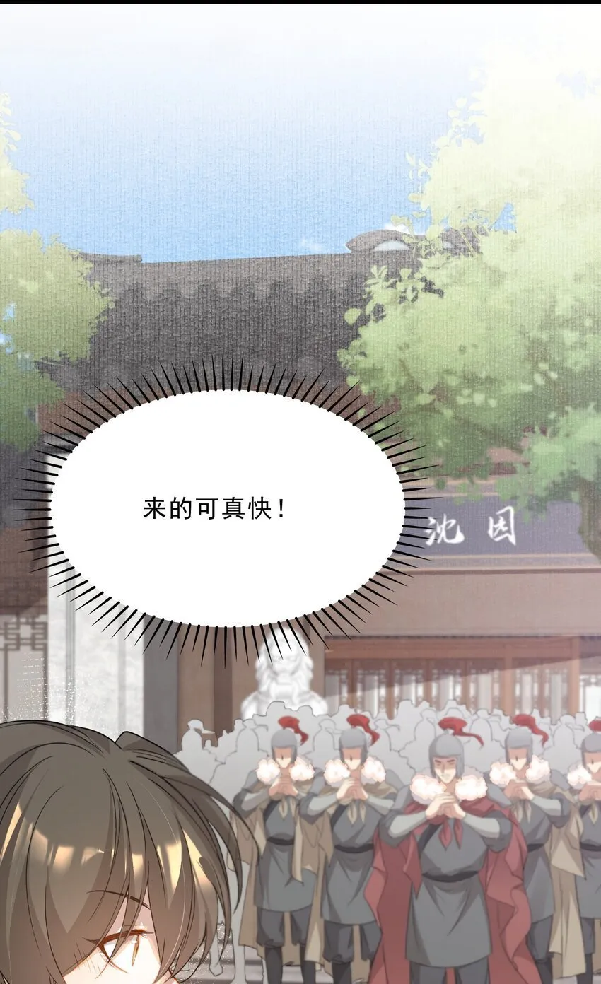 050 蝶恋花·十二两2 第38页
