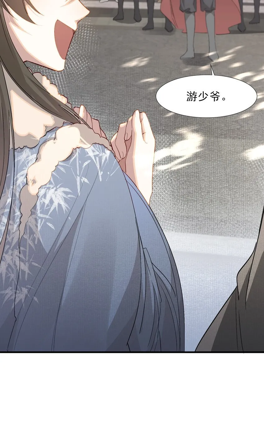 050 蝶恋花·十二两2 第39页