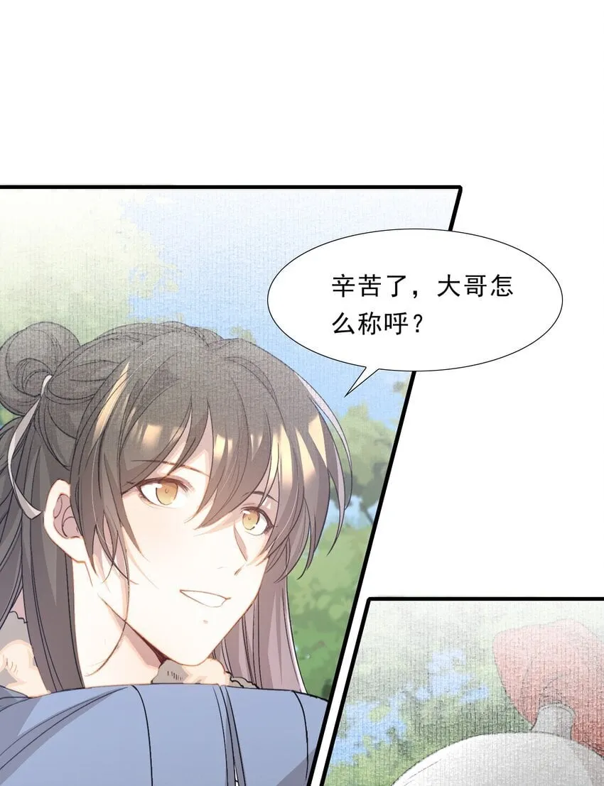 050 蝶恋花·十二两2 第40页