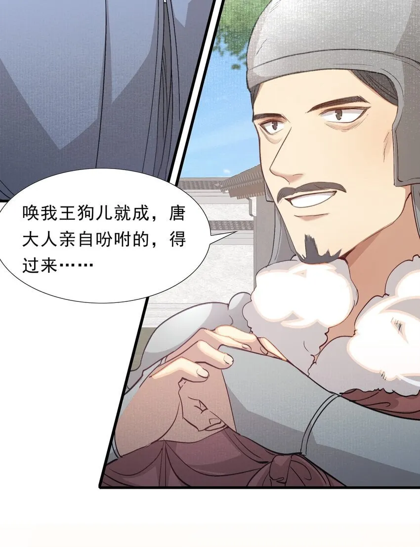050 蝶恋花·十二两2 第41页