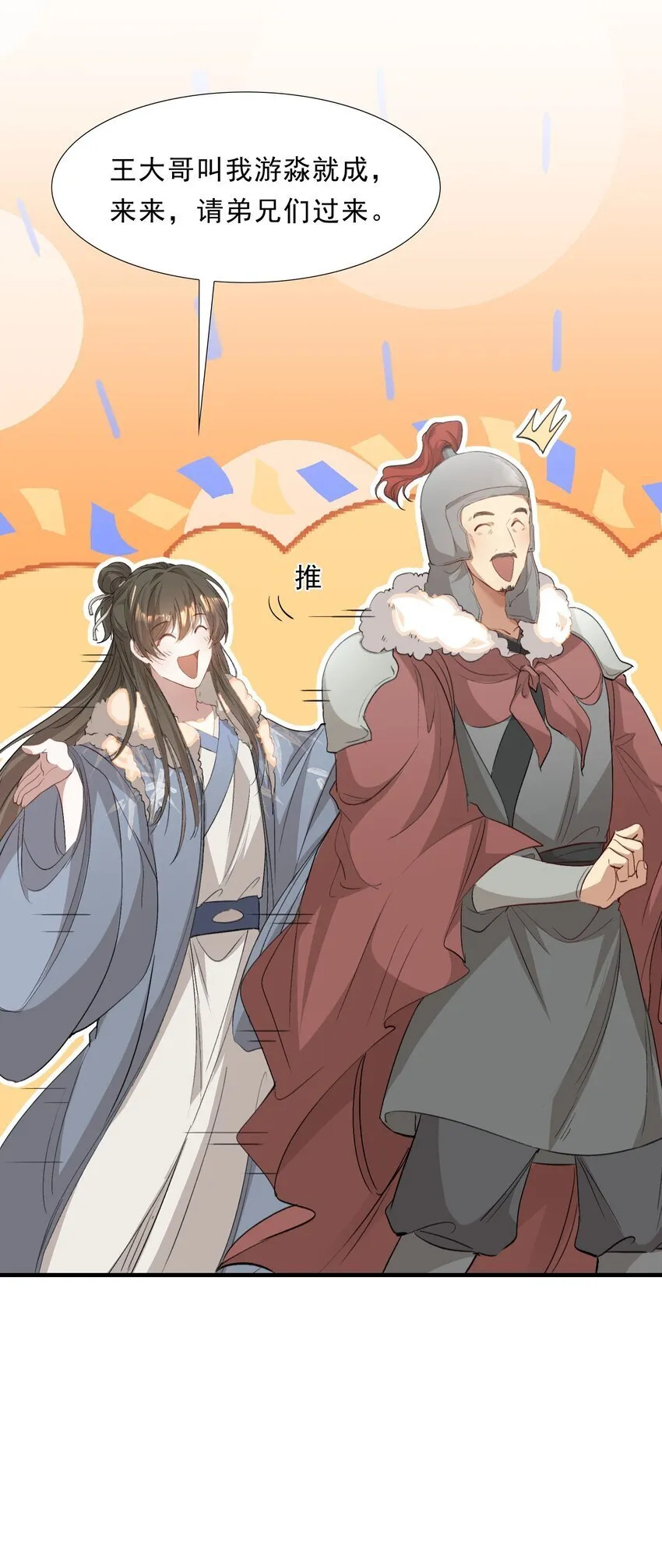 050 蝶恋花·十二两2 第42页