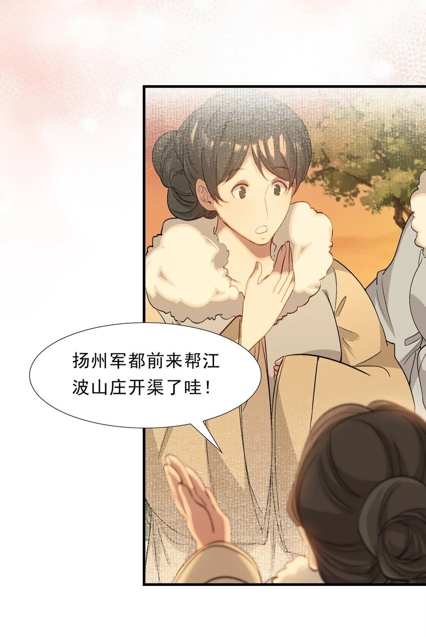 051 蝶恋花·抱紧点 第3页
