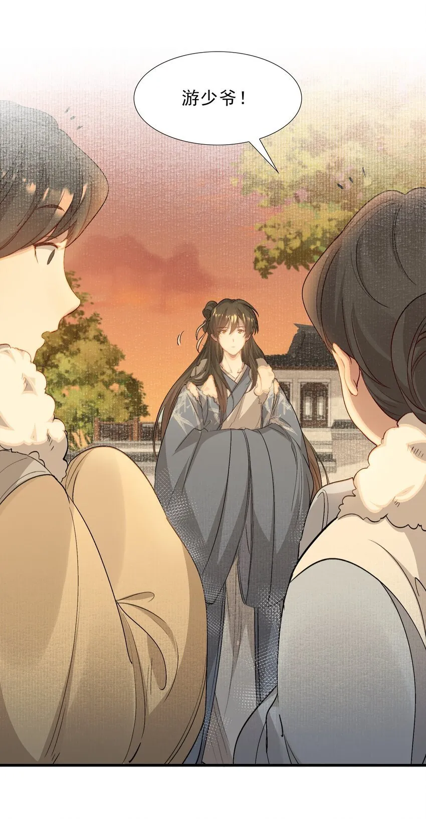 051 蝶恋花·抱紧点 第4页