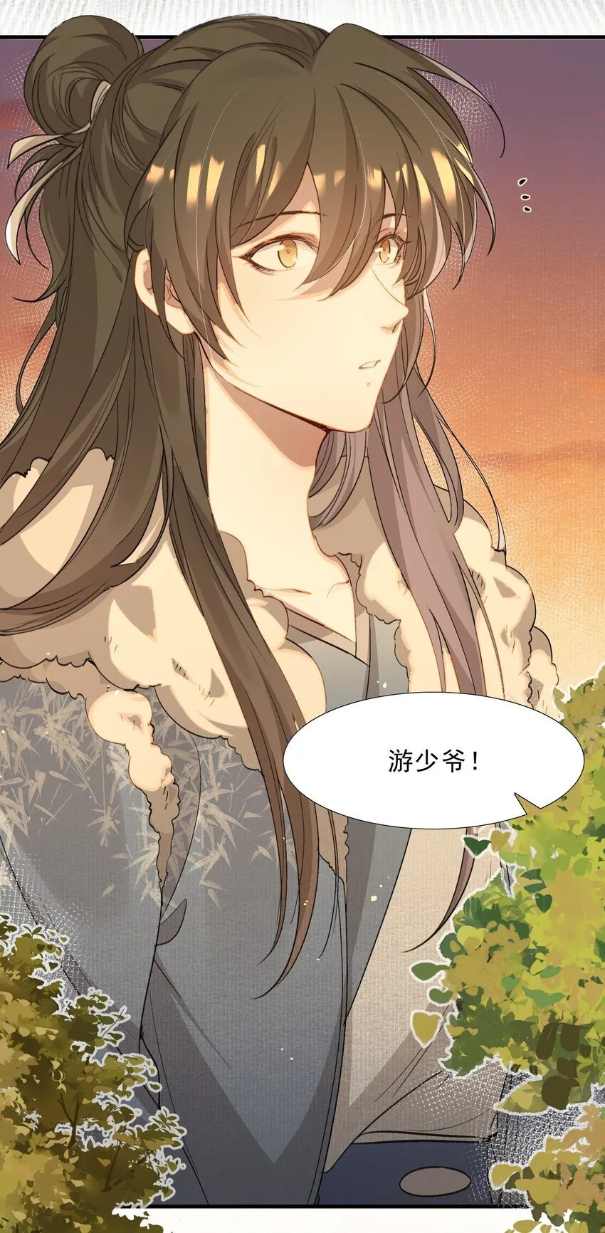 051 蝶恋花·抱紧点 第6页