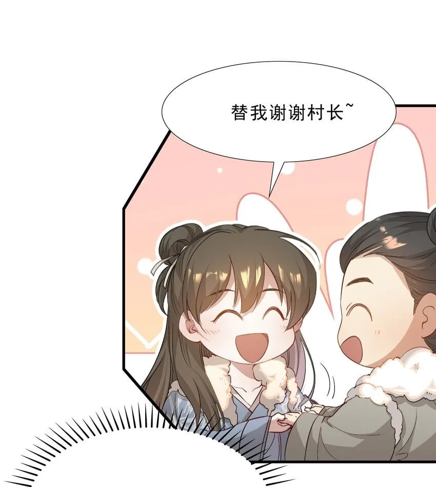 051 蝶恋花·抱紧点 第10页