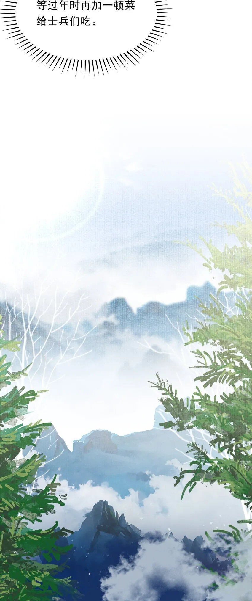 051 蝶恋花·抱紧点 第11页