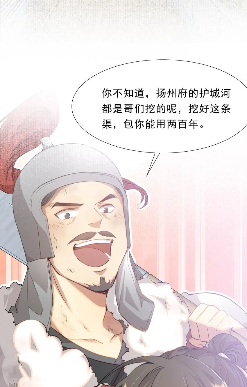 051 蝶恋花·抱紧点 第14页