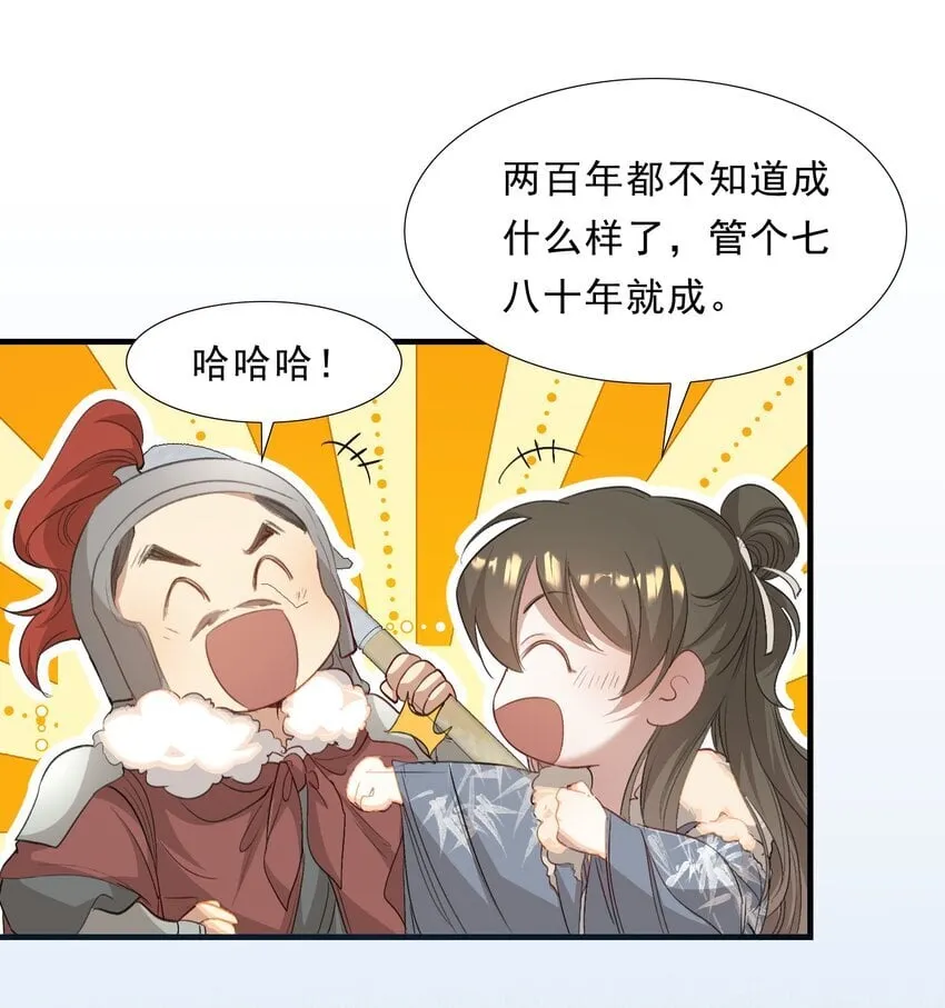 051 蝶恋花·抱紧点 第16页