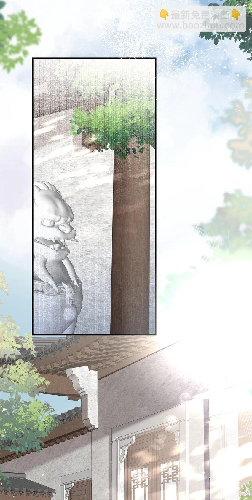 051 蝶恋花·抱紧点 第18页