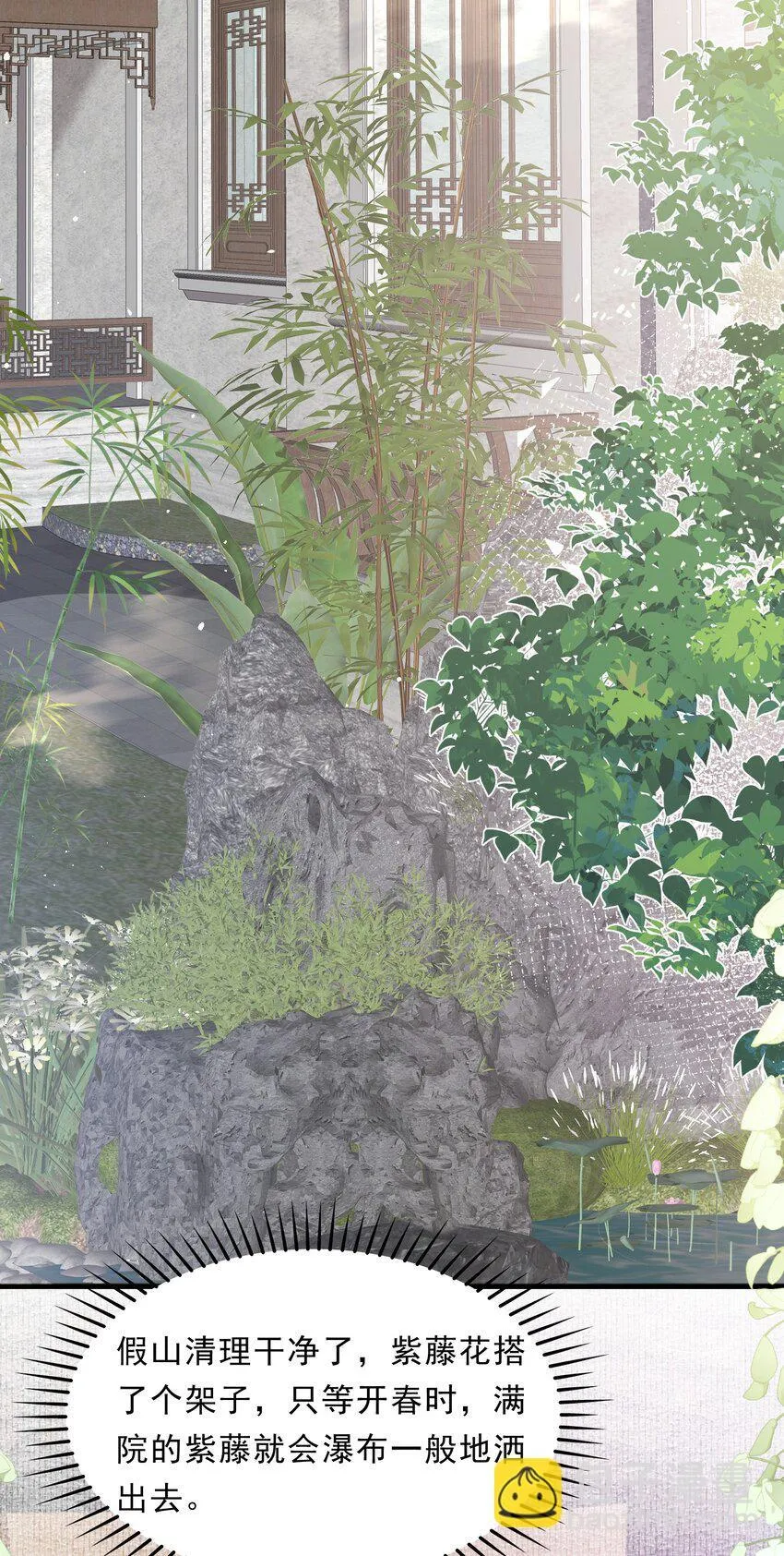051 蝶恋花·抱紧点 第19页