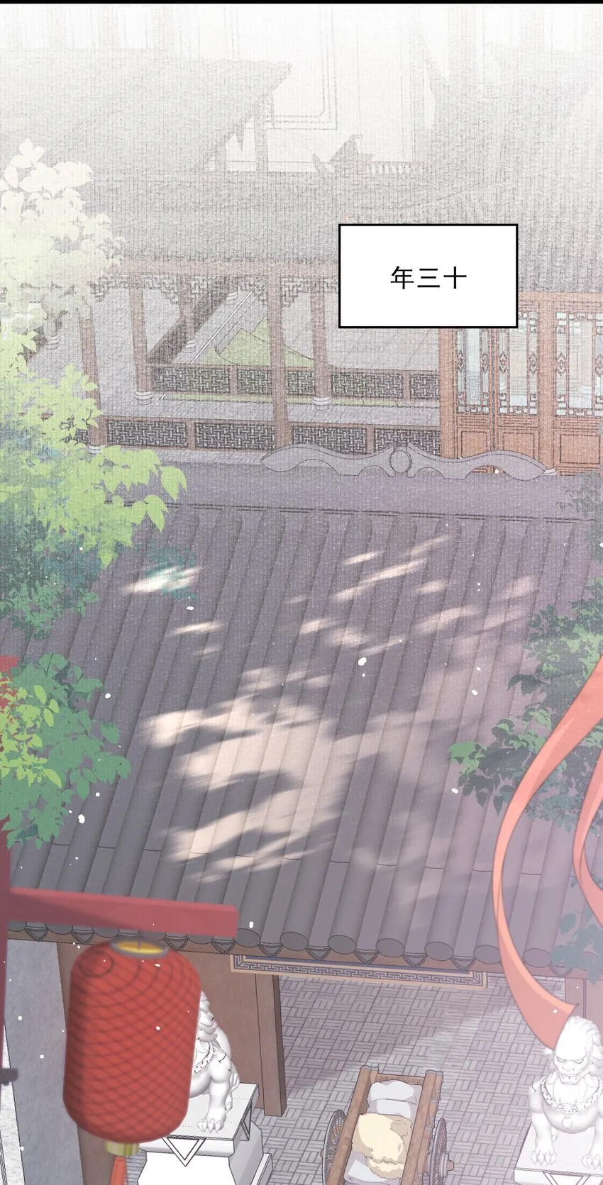 051 蝶恋花·抱紧点 第21页