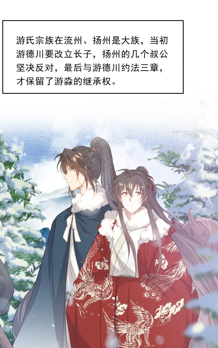 051 蝶恋花·抱紧点 第23页