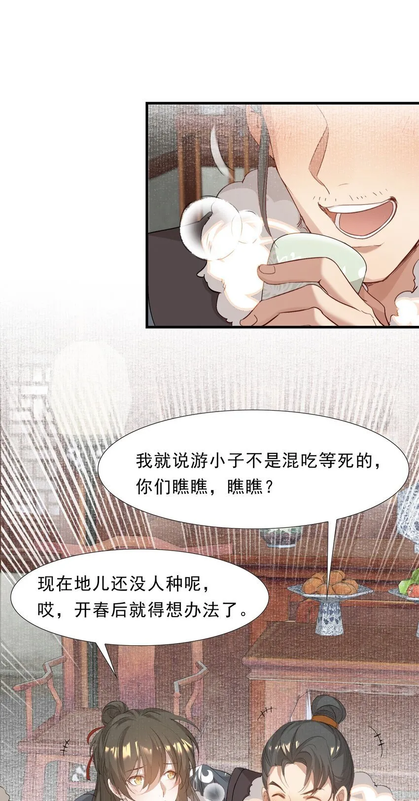 051 蝶恋花·抱紧点 第28页