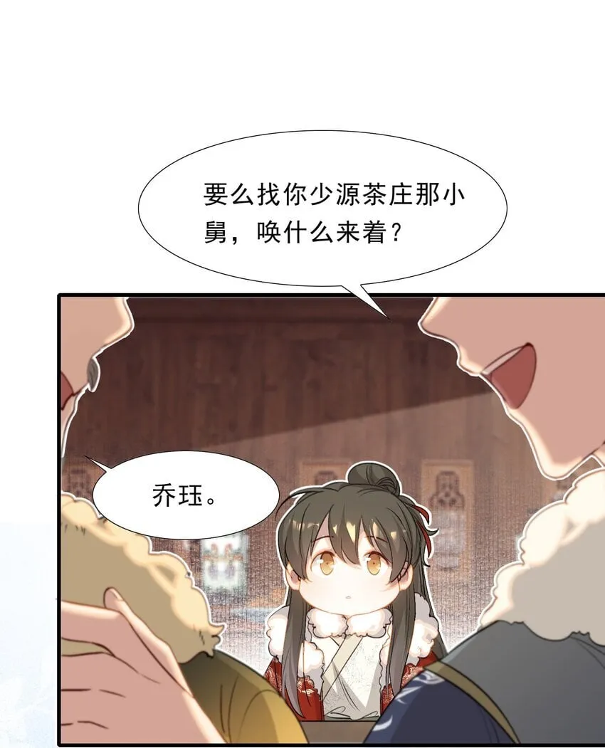 051 蝶恋花·抱紧点 第31页