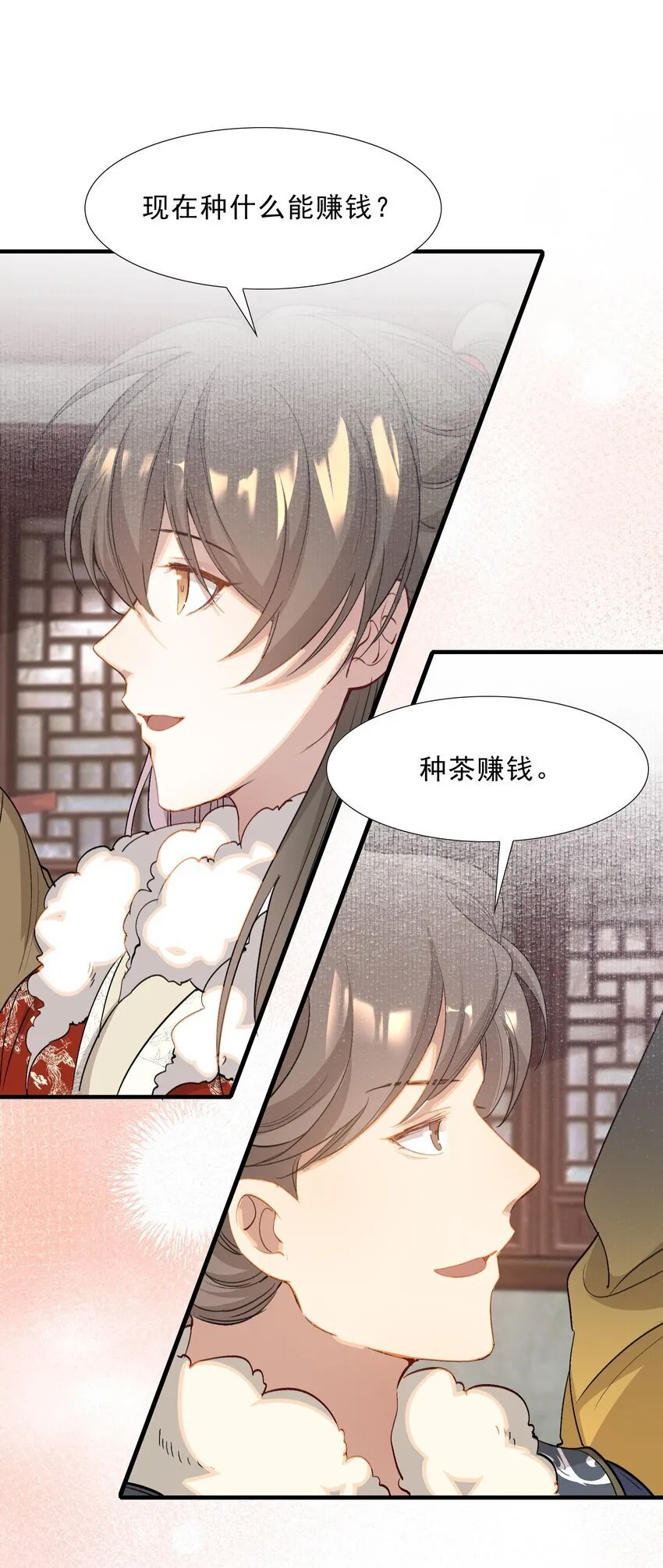 051 蝶恋花·抱紧点 第35页