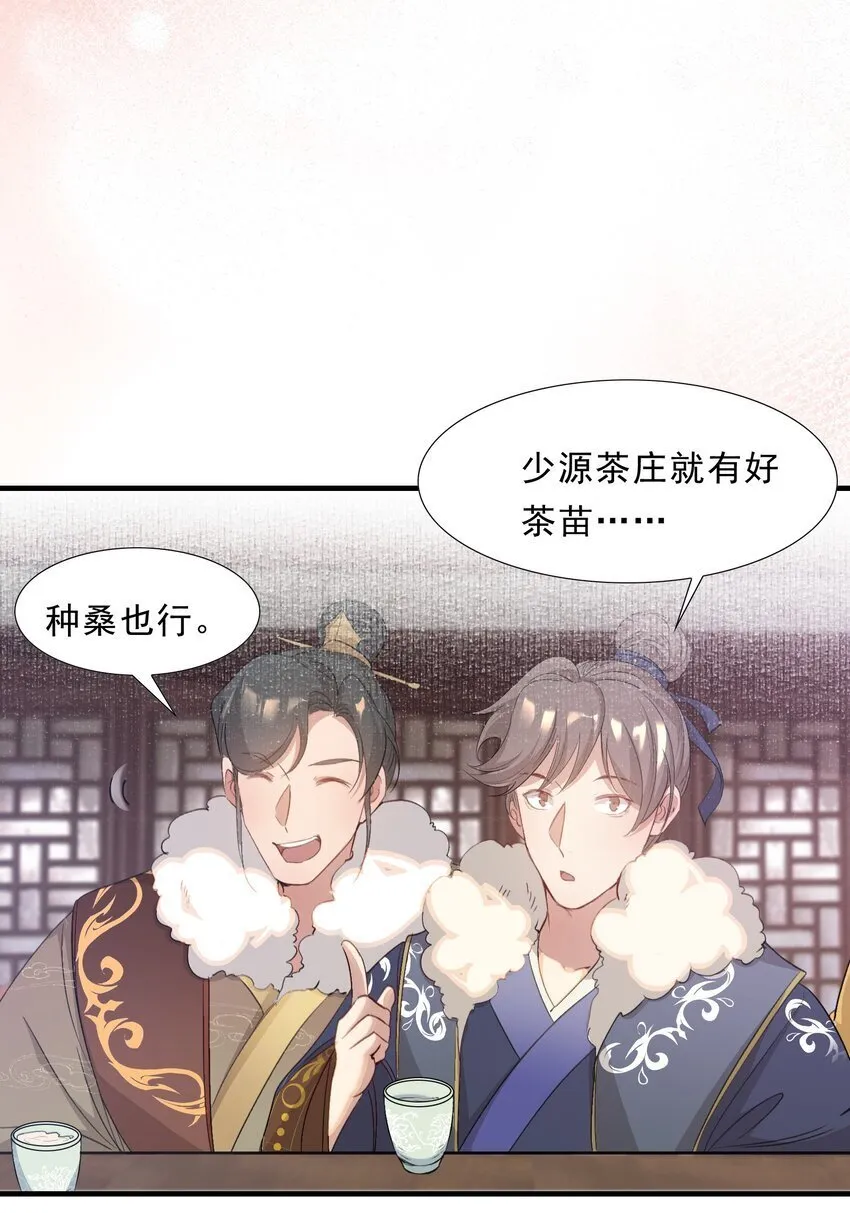 051 蝶恋花·抱紧点 第36页