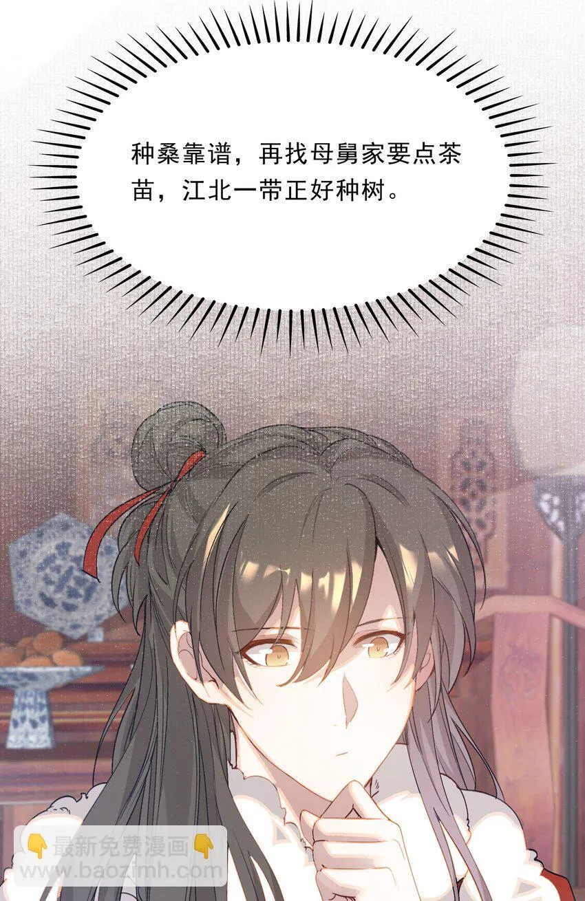 051 蝶恋花·抱紧点 第38页