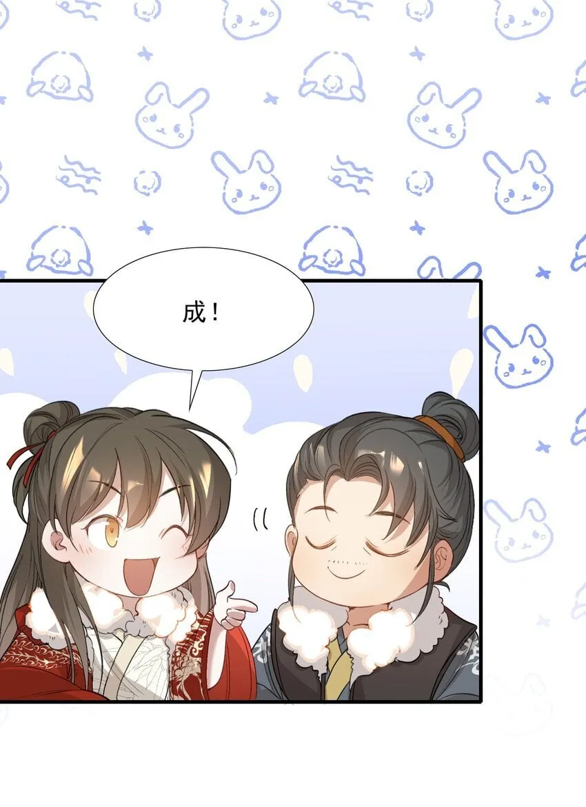 051 蝶恋花·抱紧点 第41页