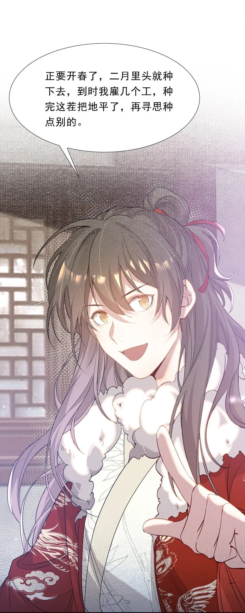 051 蝶恋花·抱紧点 第42页