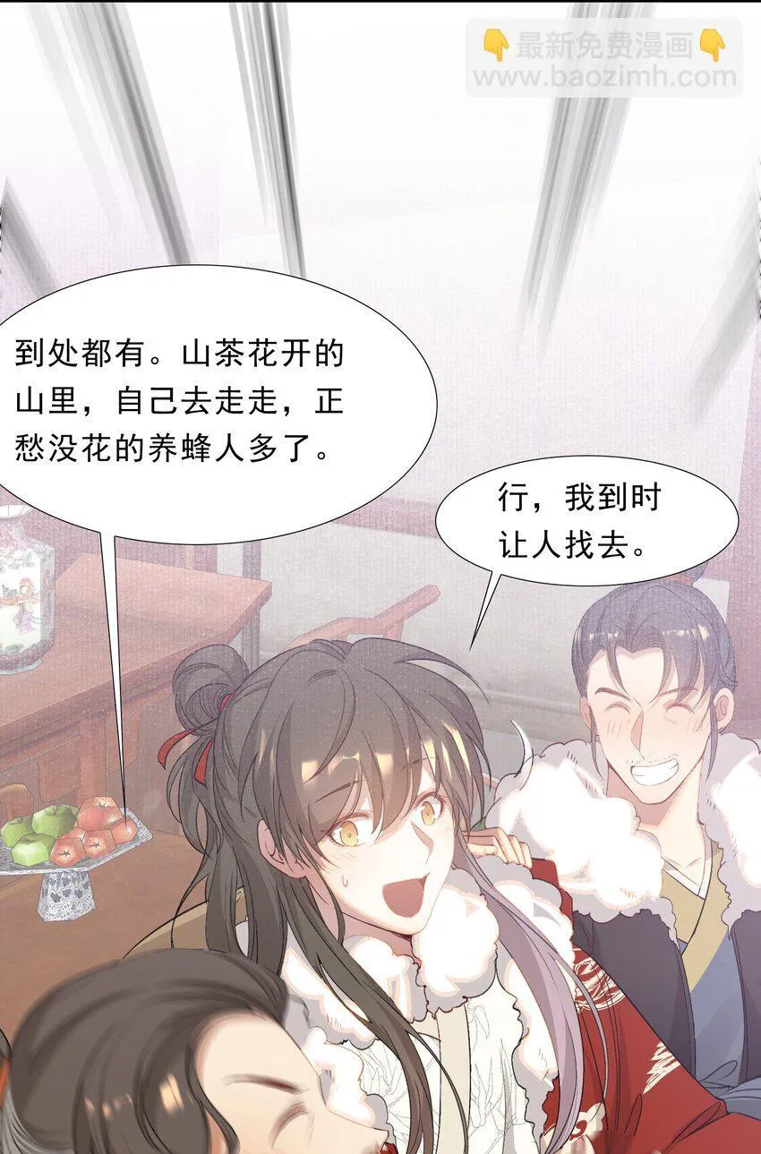 051 蝶恋花·抱紧点 第44页