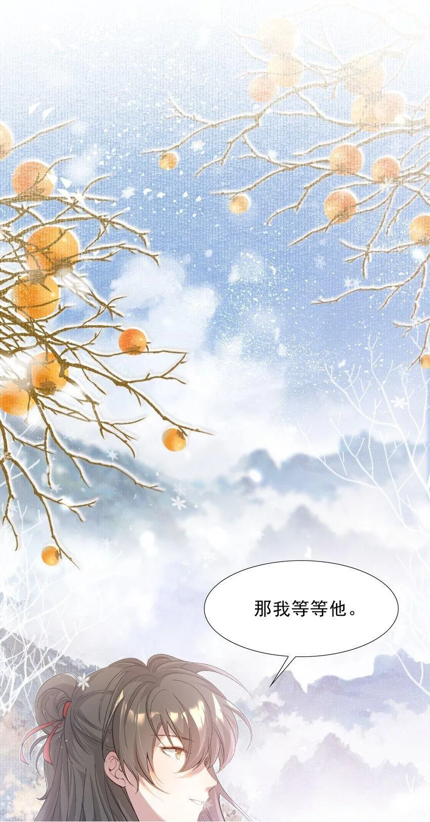 051 蝶恋花·抱紧点 第50页