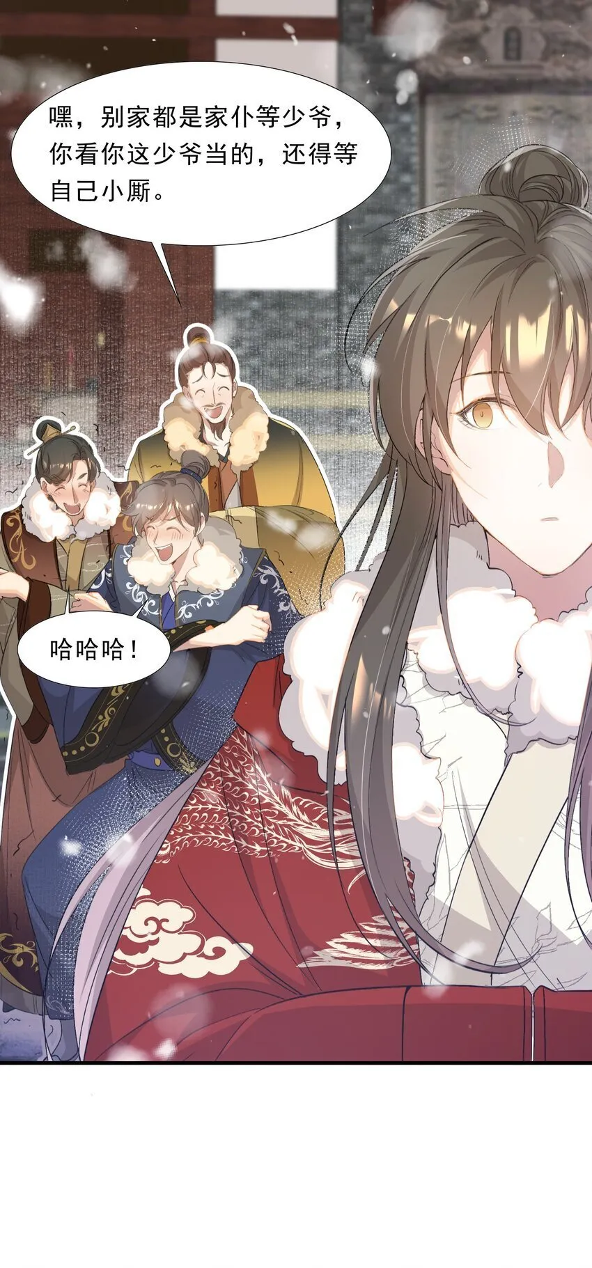 051 蝶恋花·抱紧点 第53页