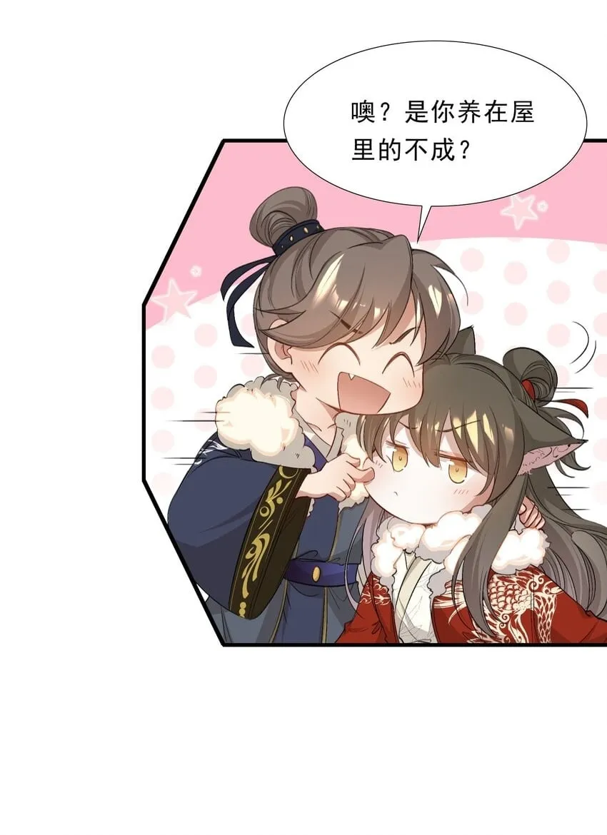 052 蝶恋花·抱紧点2 第2页