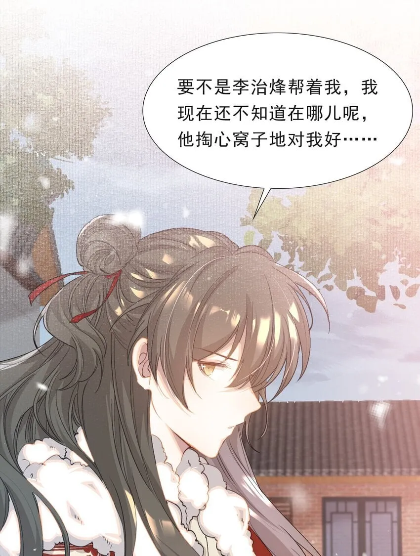052 蝶恋花·抱紧点2 第5页